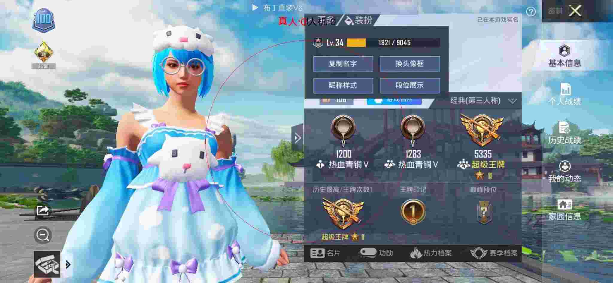 和平精英布丁直装透视 - 饺子游戏解说和平精英黑科技辅助预览图